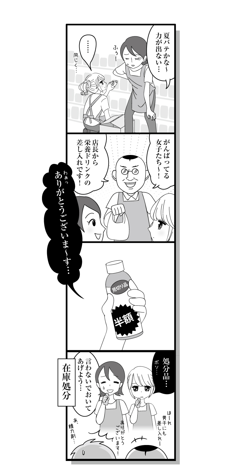 180825_manga