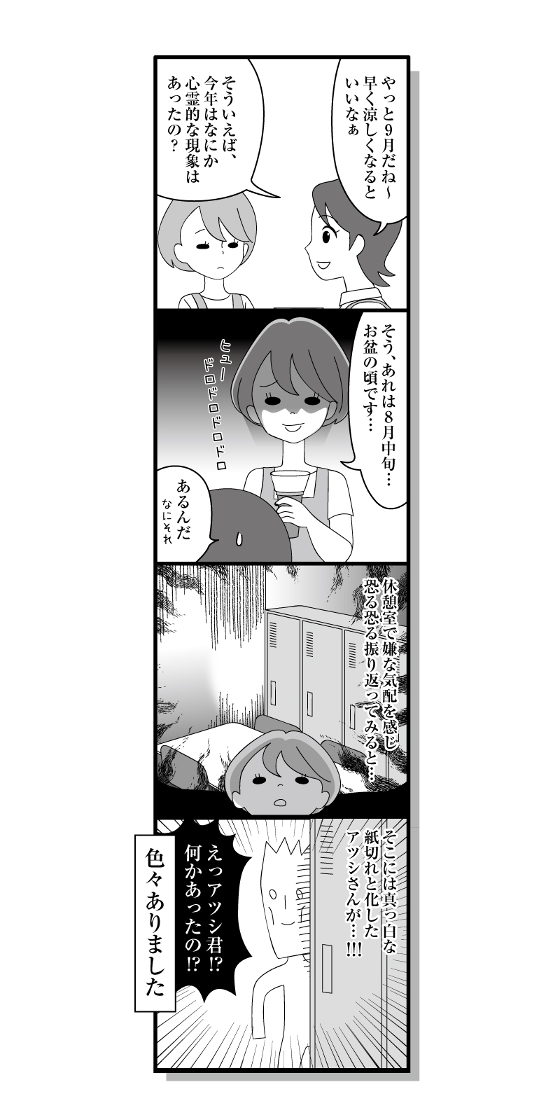 180901_manga