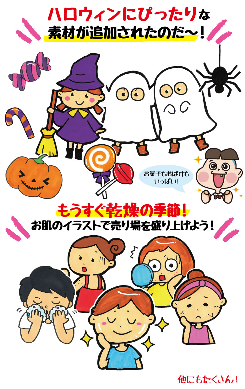 ハロウィン ドラッグストアてんとうむし