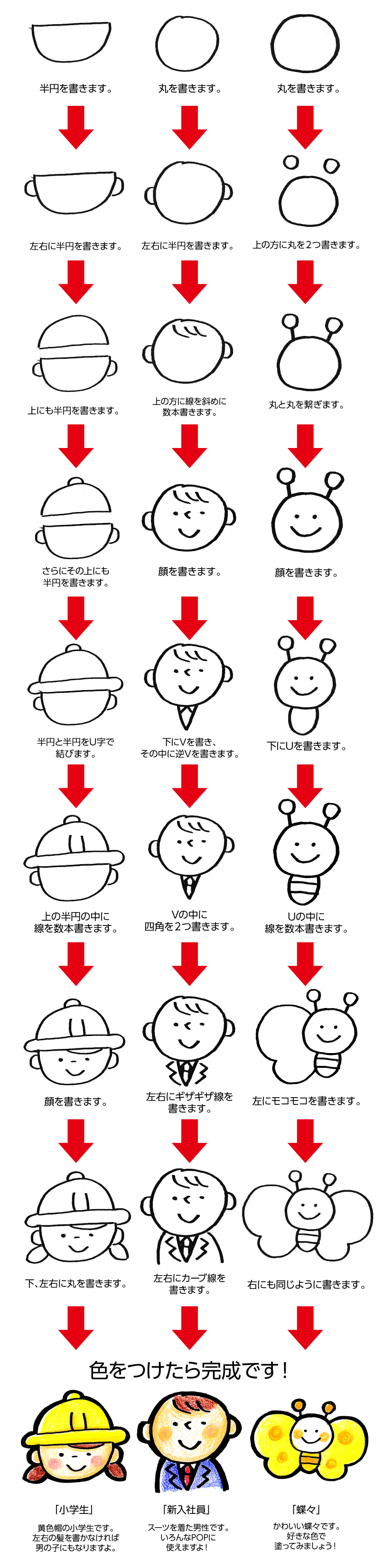 入学式 ドラッグストアてんとうむし