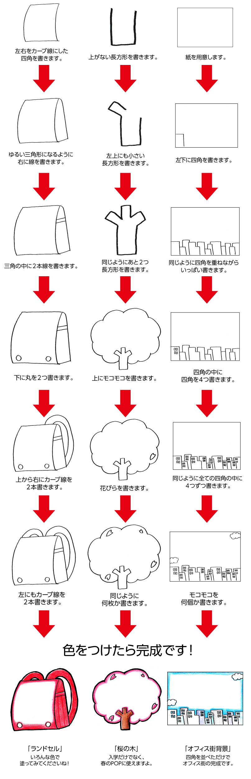 最高のイラスト画像 これまでで最高のランドセル イラスト 簡単