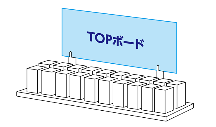 トップボード