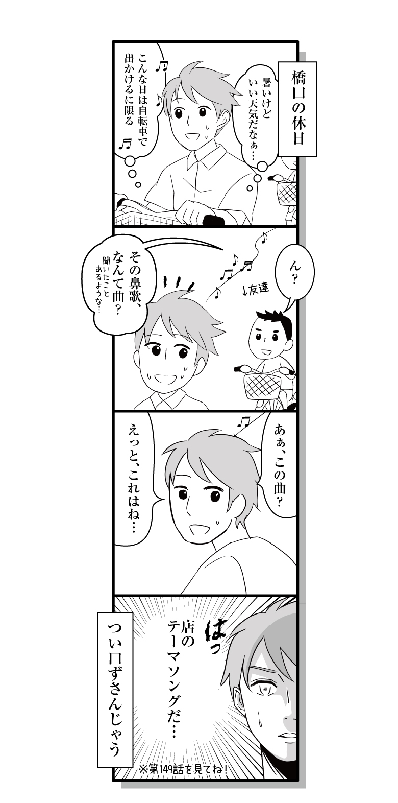 190803_manga