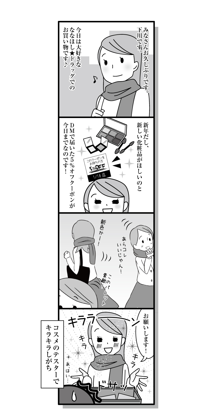 200118_manga