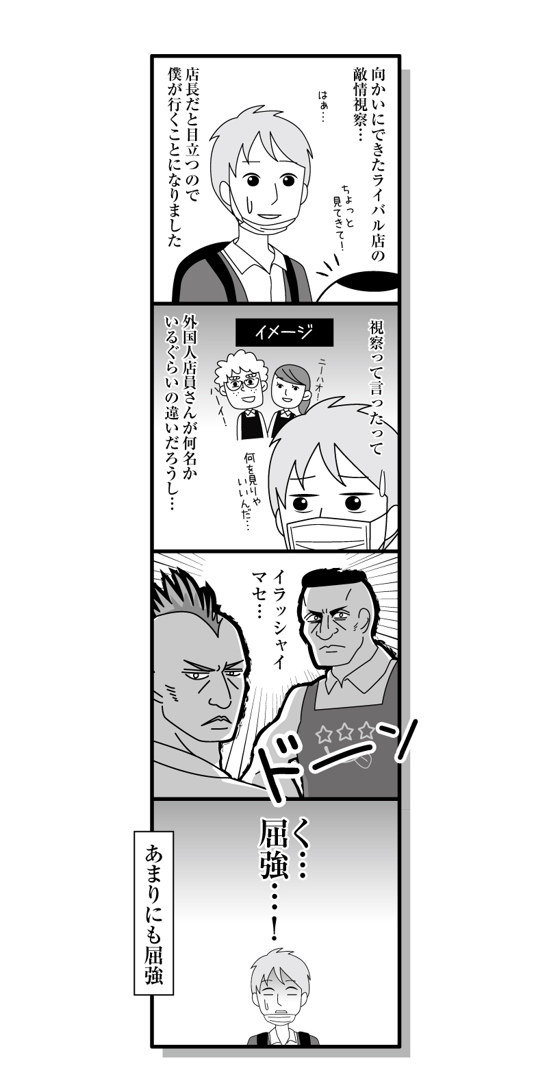 200307_manga