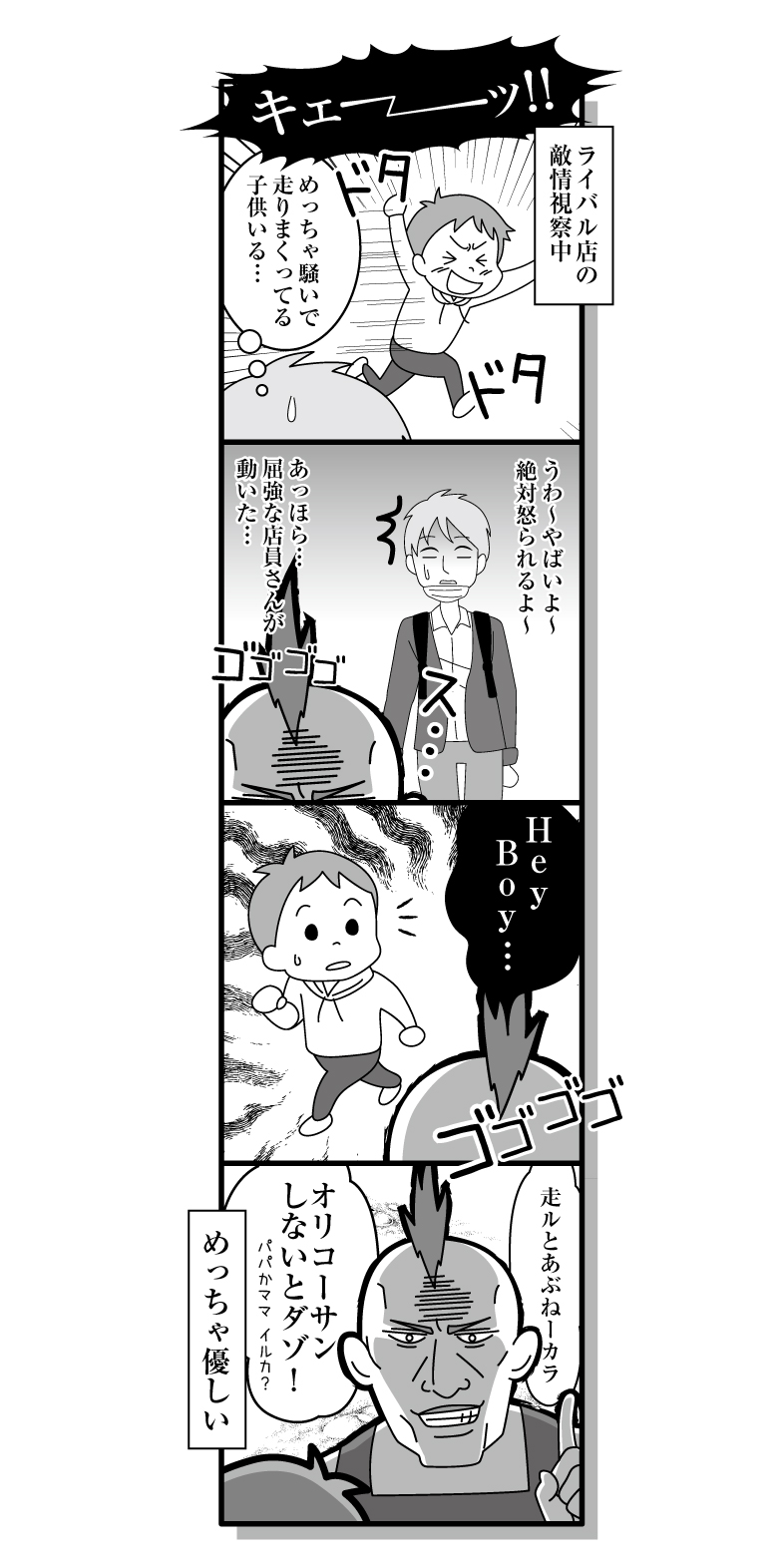 200314_manga