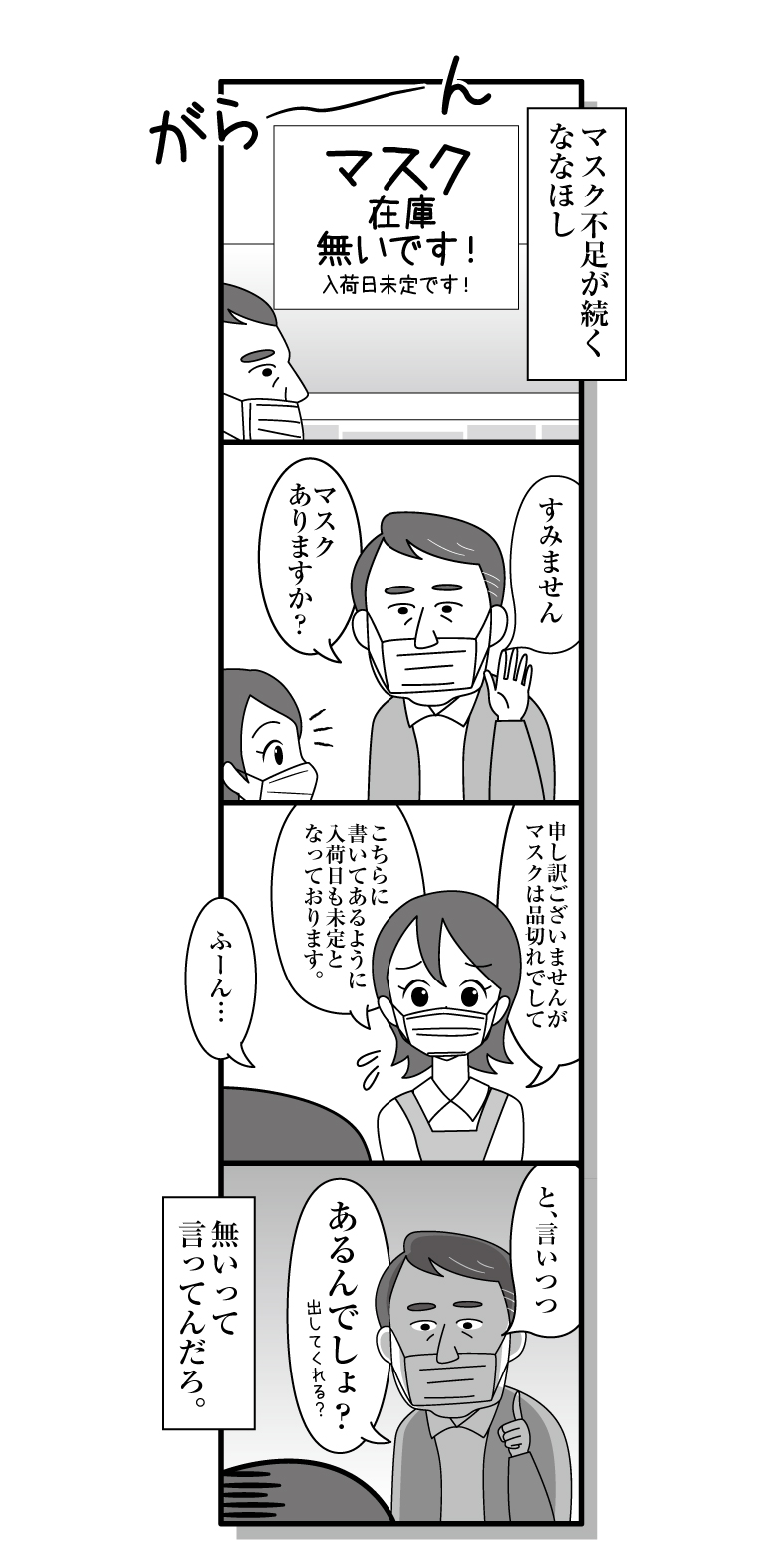 200418_manga