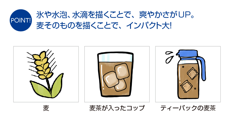 販促カレンダー6月 麦茶 ドラッグストアてんとうむし