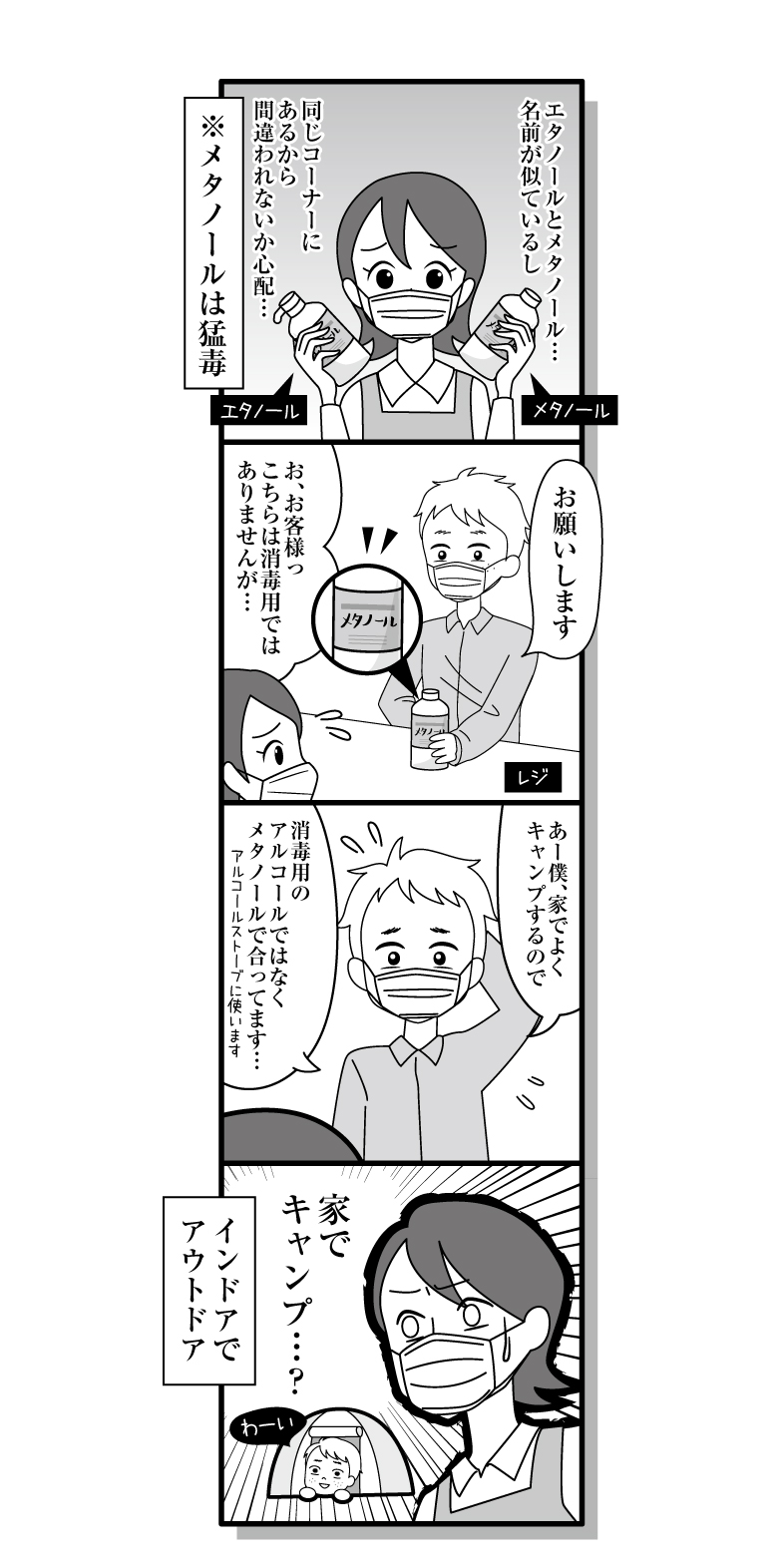 200425_manga