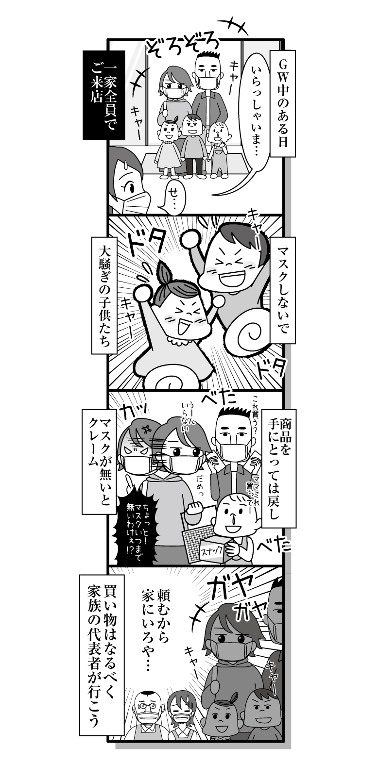 200502_manga
