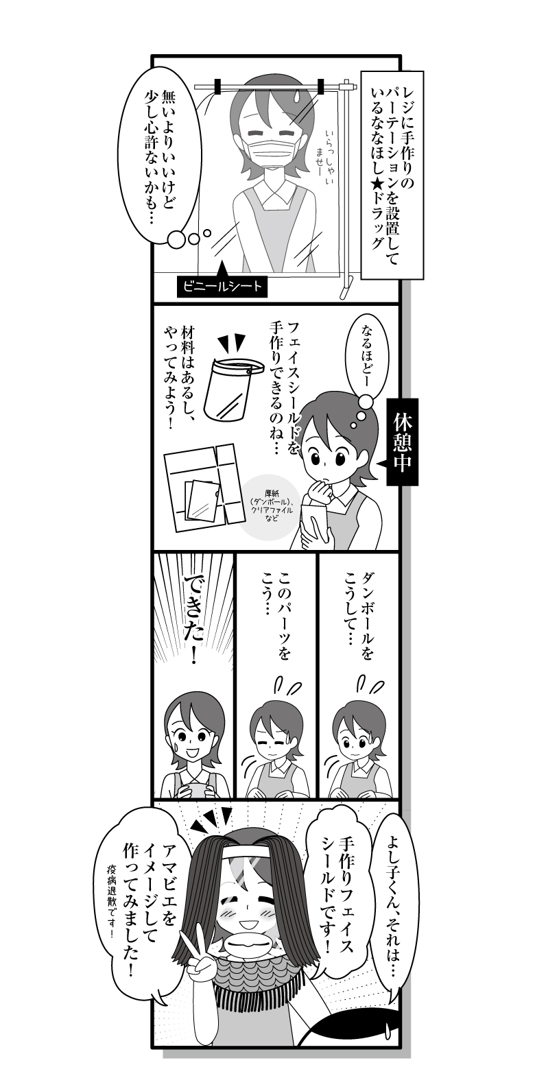 200516_manga