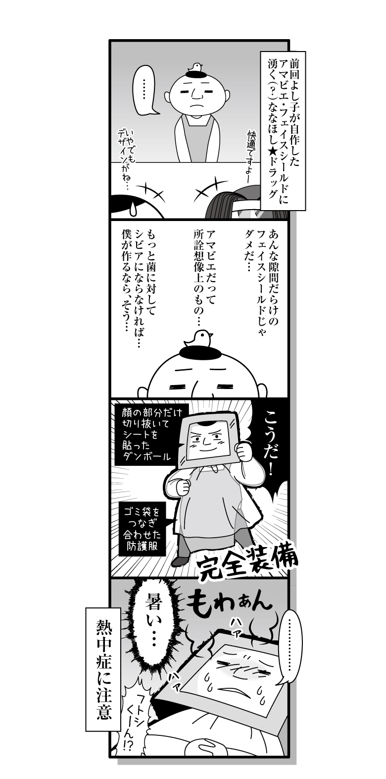 200523_manga