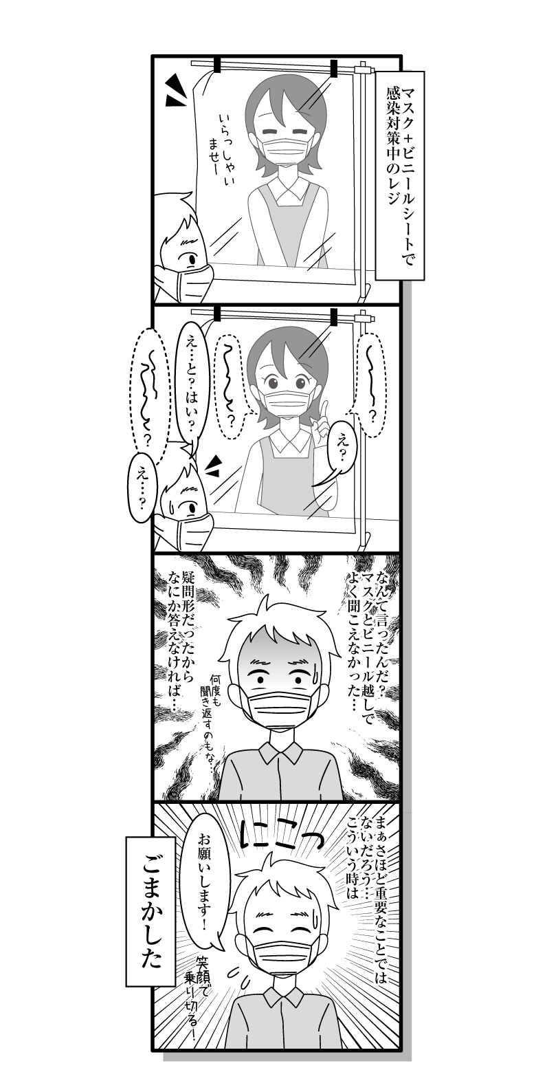 200606_manga