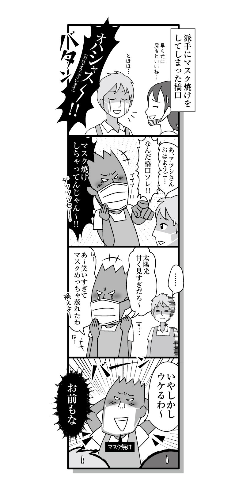 200822_manga