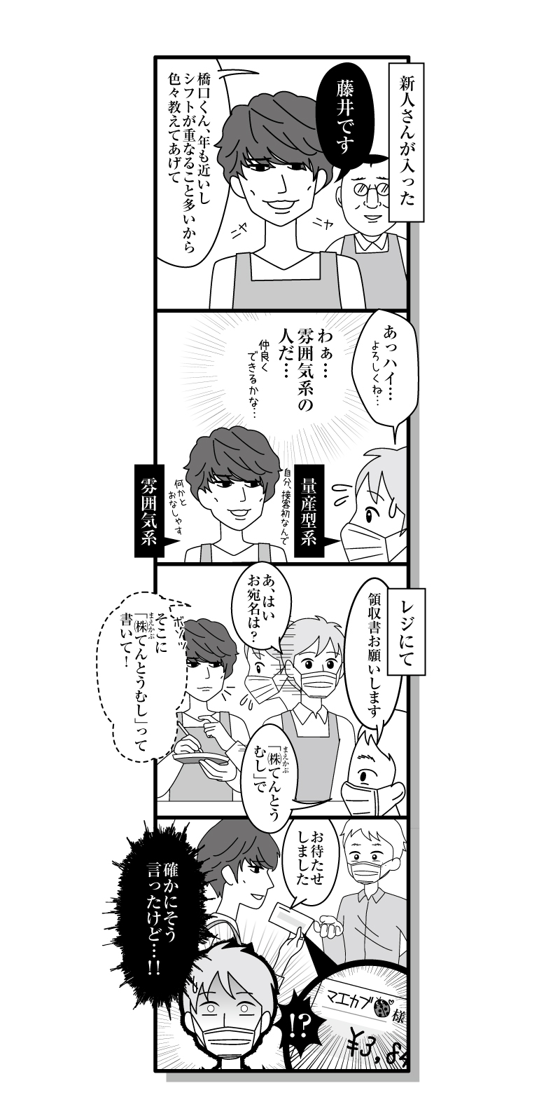 201010_manga