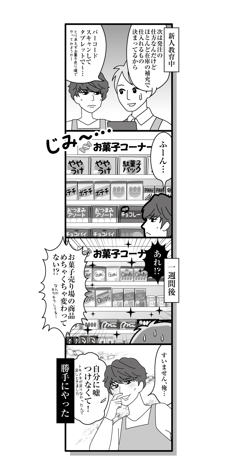 201024_manga