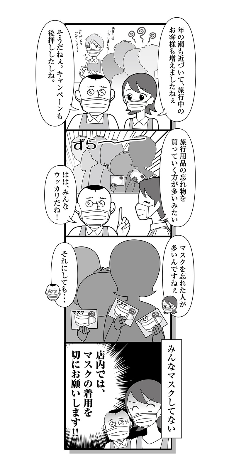 201205_manga