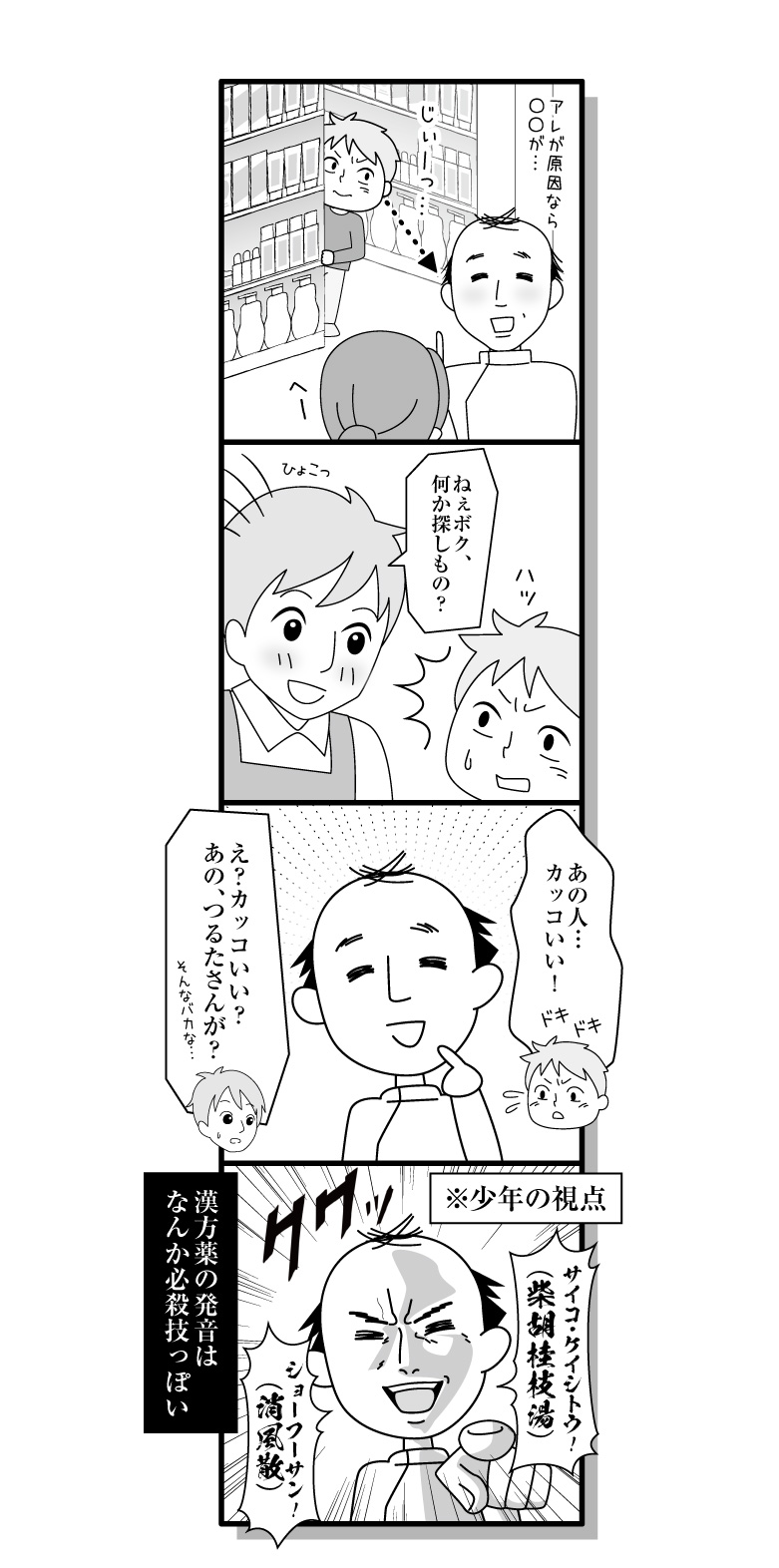 210116_manga