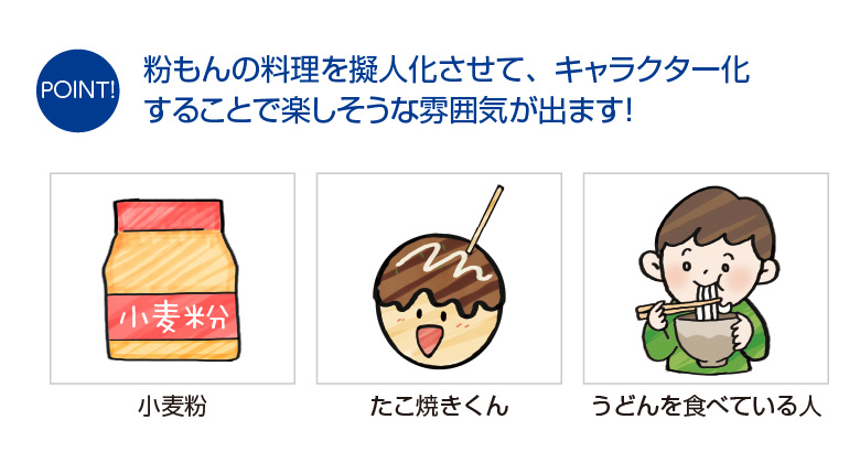 販促カレンダー5月 粉もんの日 ドラッグストアてんとうむし