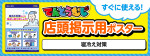 「寝冷え対策」 啓蒙ポスター