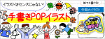 口臭対策の手書きPOP用イラストを書こう！