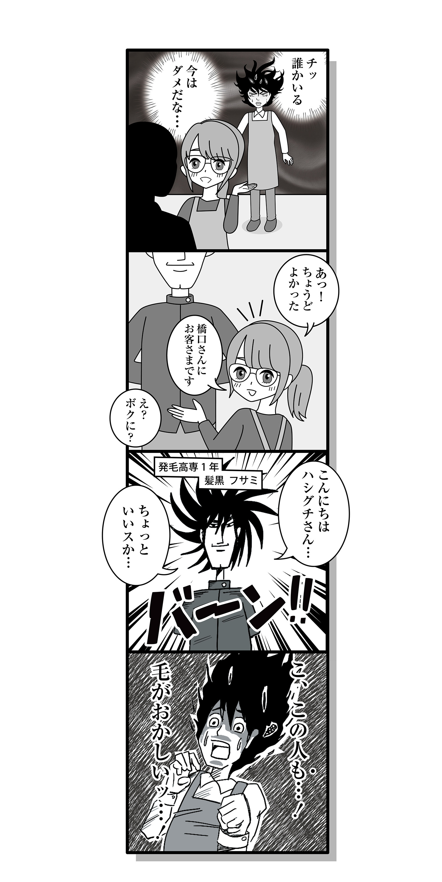 210204_manga