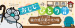 22言目「総合感冒薬の売り場」について