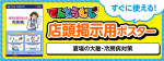 「夏場の大敵・冷房病対策」 啓蒙ポスター