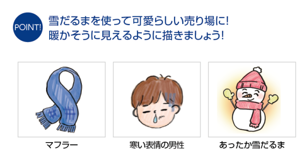 防寒 ドラッグストアてんとうむし