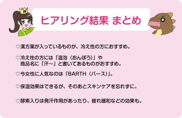 tentoumushi_211112_matome