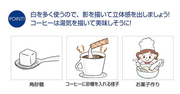 販促カレンダー3月 砂糖 ドラッグストアてんとうむし