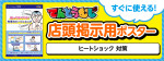 「ヒートショック対策」 啓蒙ポスター