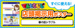 「春の肌トラブル」 啓蒙ポスター