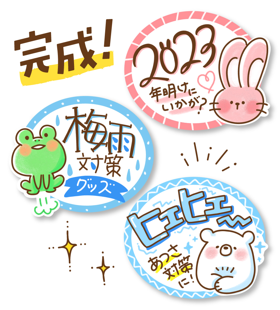 ゆるかわいいどうぶつ」の手書きPOP用イラストを書こう！ | ドラッグ