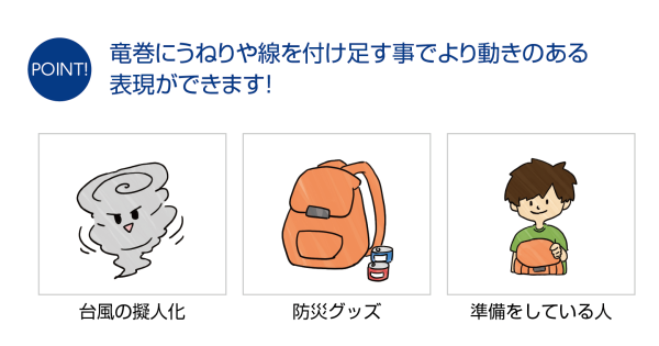 販促カレンダー9月 台風対策 ドラッグストアてんとうむし
