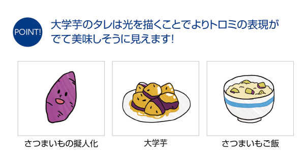 販促カレンダー10月 さつまいも ドラッグストアてんとうむし
