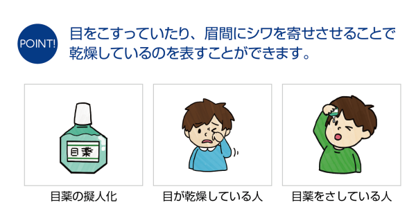 目薬 ドラッグストアてんとうむし