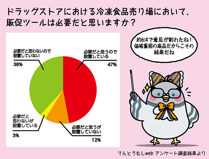 221012_ハト子記事21