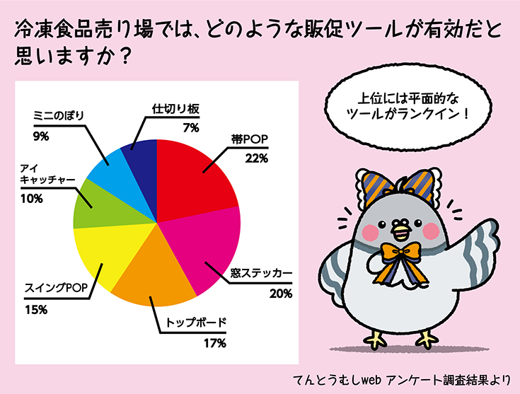 221012_ハト子記事21