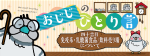 40言目「免疫系・乳酸菌食品/飲料売り場」