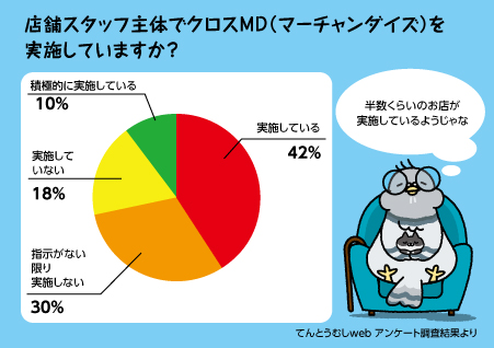 54_おじじ記事_画像2