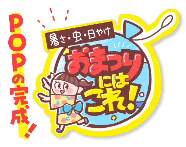 250626_tentoumusi_3